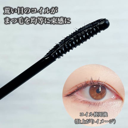 キングダム 束感ロングマスカラ/キングダム/マスカラを使ったクチコミ(8枚目)