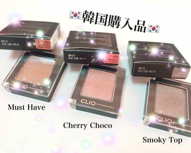 プロ シングル シャドウ P59 CHERRY CHOCO/CLIO/パウダーアイシャドウを使ったクチコミ（1枚目）