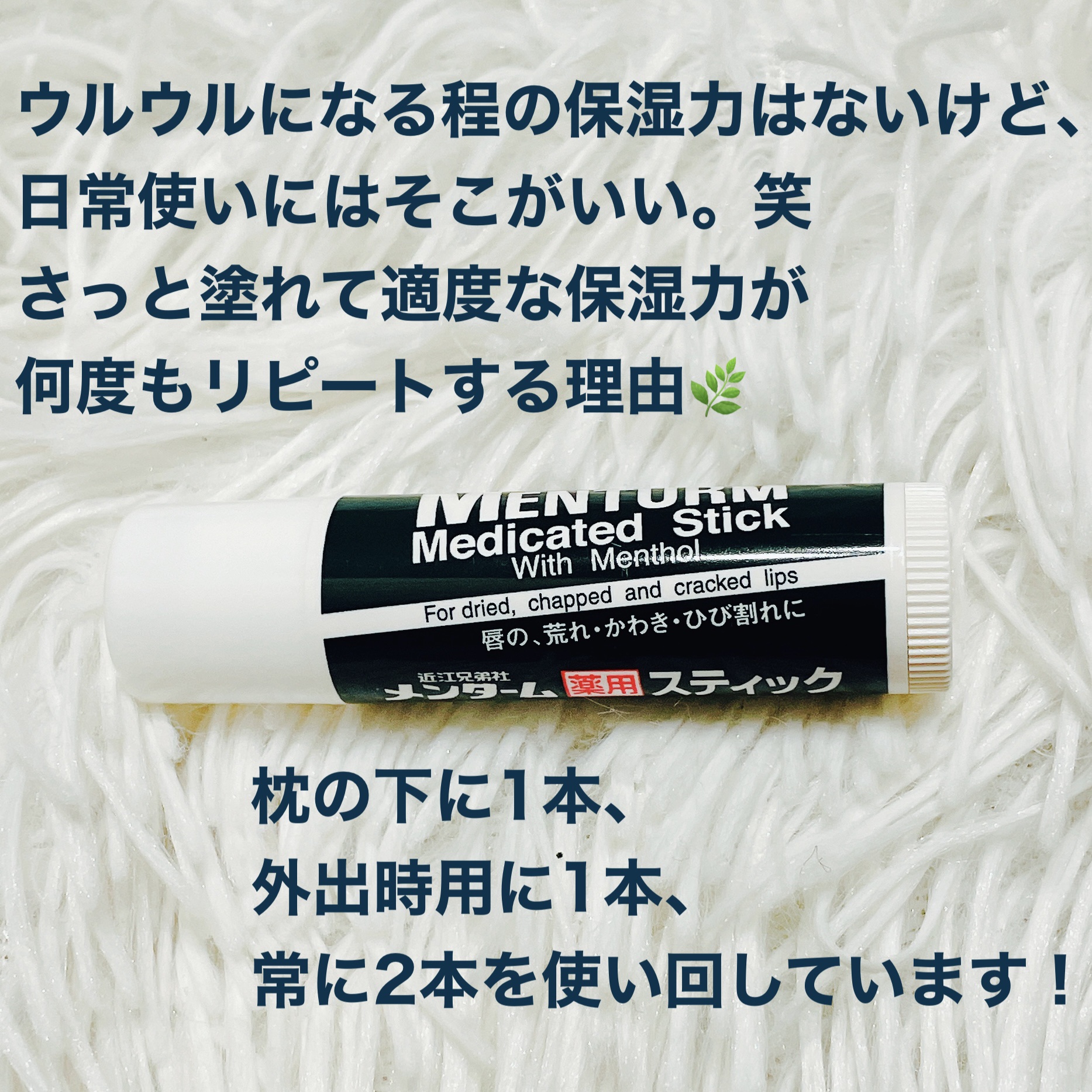 薬用スティックレギュラー/メンターム/リップクリームを使ったクチコミ（2枚目）