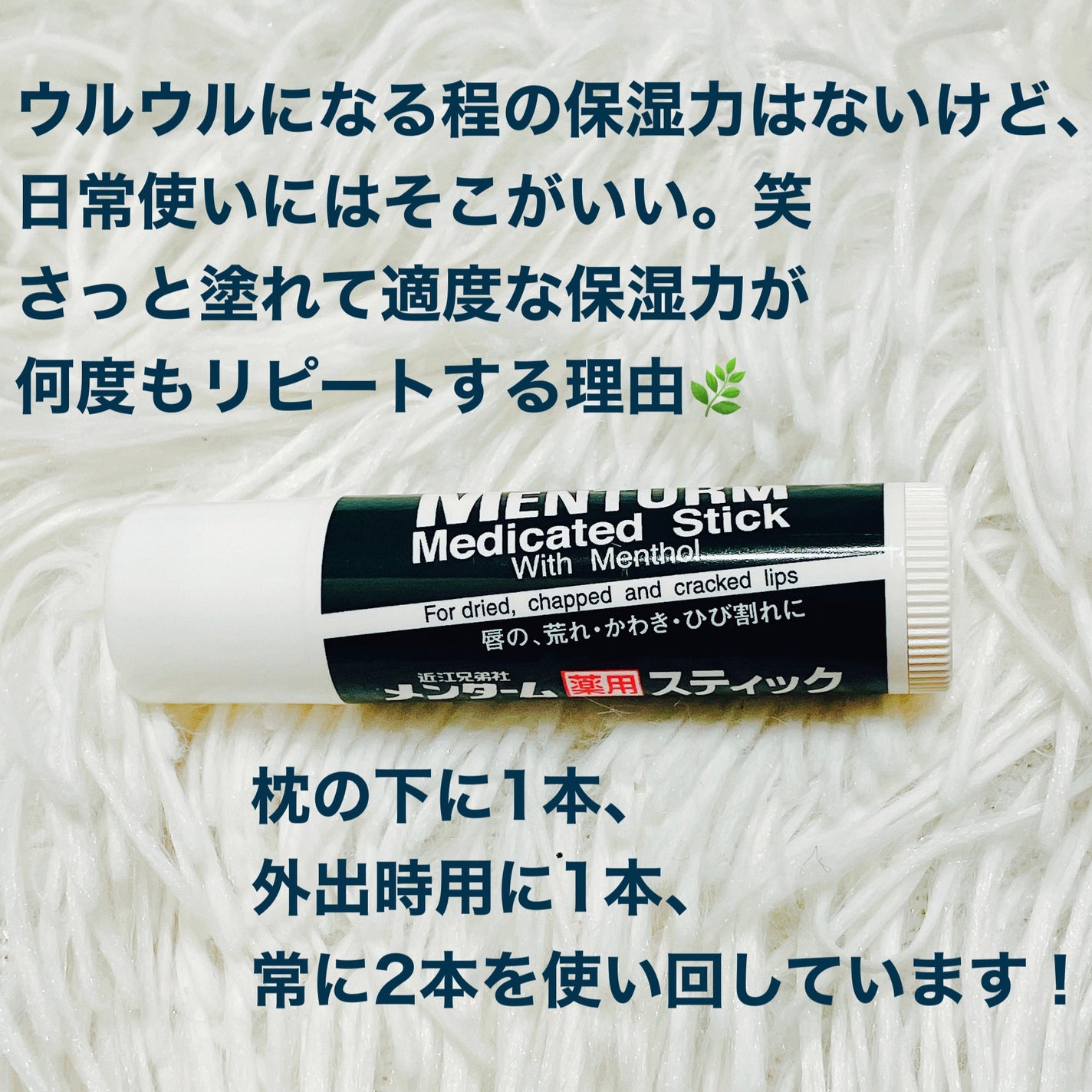 薬用スティックレギュラー/メンターム/リップクリームを使ったクチコミ(2枚目)