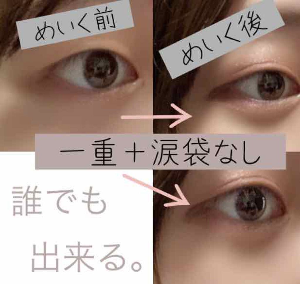 デザイニングアイブロウn Kateを使った口コミ 一重でも涙袋が無くても大丈夫 私は一重で By 宙 乾燥肌 代前半 Lips