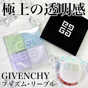 プリズム・リーブル/GIVENCHY/ルースパウダーを使ったクチコミ（1枚目）