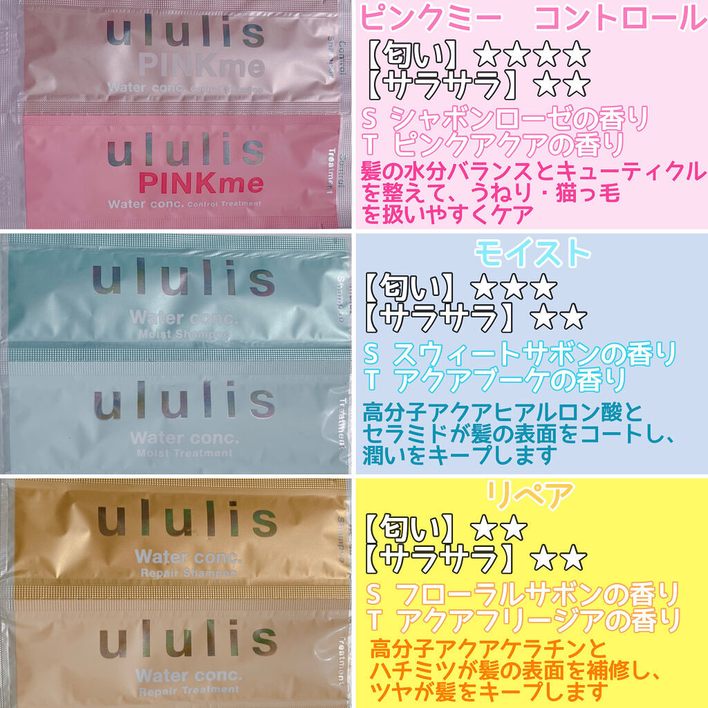 ピンクミー ウォーターコンク コントロール シャンプー/ヘアトリートメント/ululis/市販シャンプーを使ったクチコミ（2枚目）