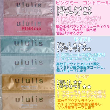 ウォーターコンク モイストシャンプー/ヘアトリートメント/ululis/シャンプー・コンディショナーを使ったクチコミ（2枚目）