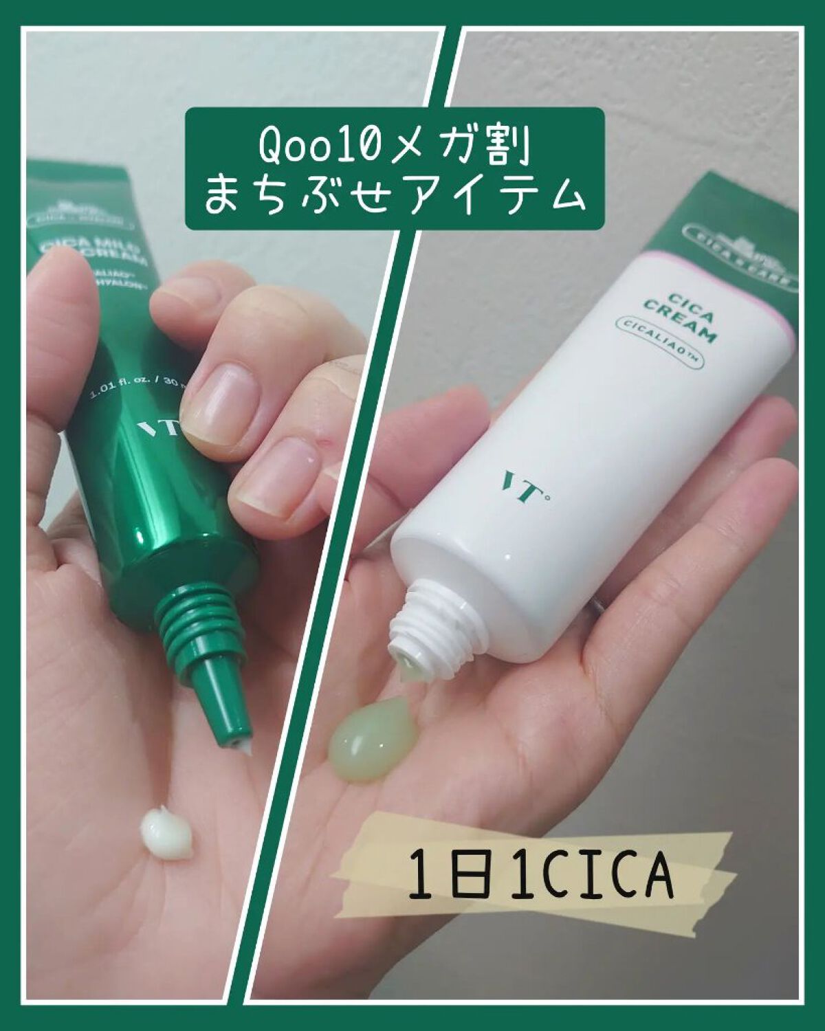 CICA マイルドアイクリーム/VT/アイケア・アイクリームを使ったクチコミ（1枚目）