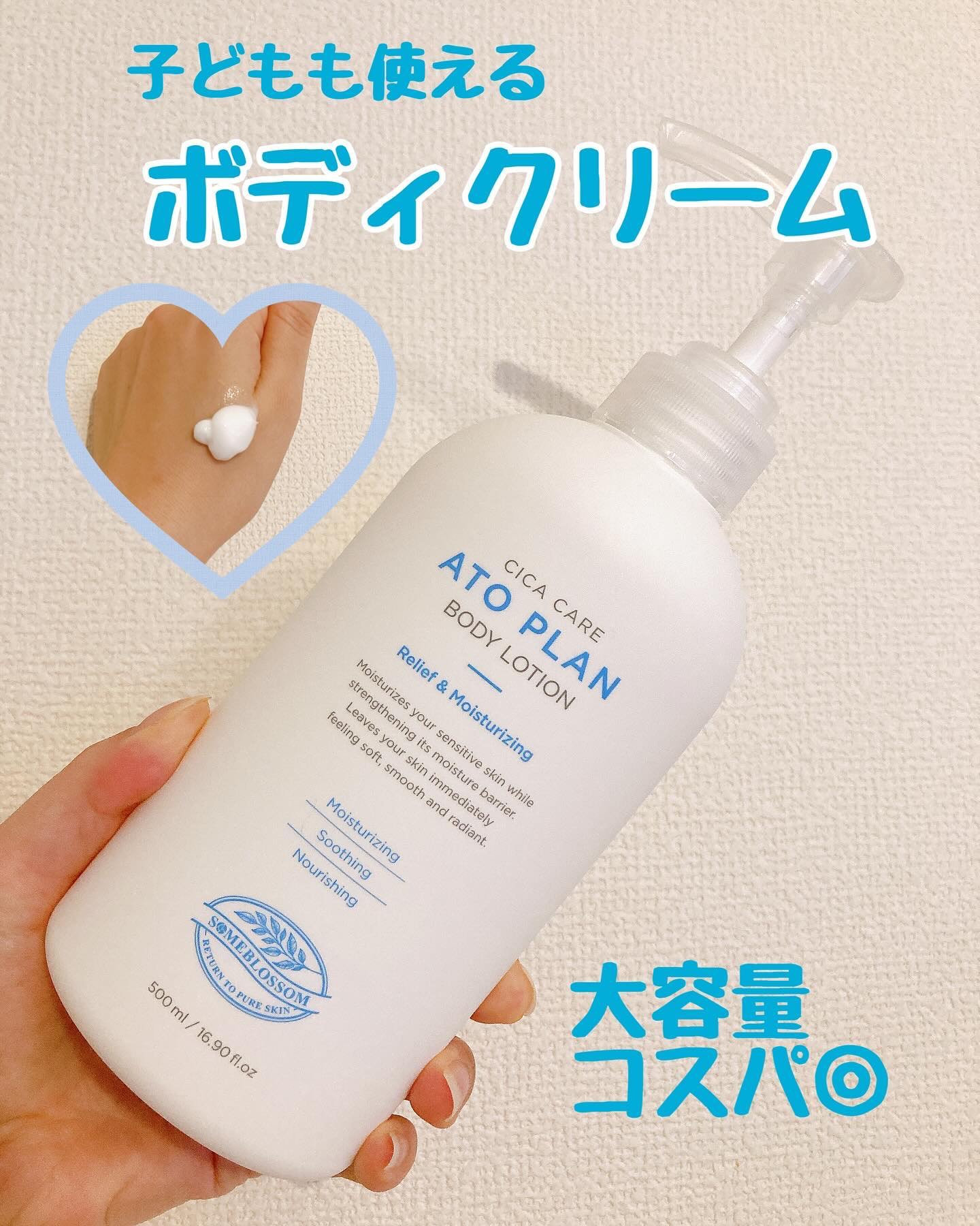 CICAケア アトプラン ボディローション/someblossom/ボディローションを使ったクチコミ（1枚目）