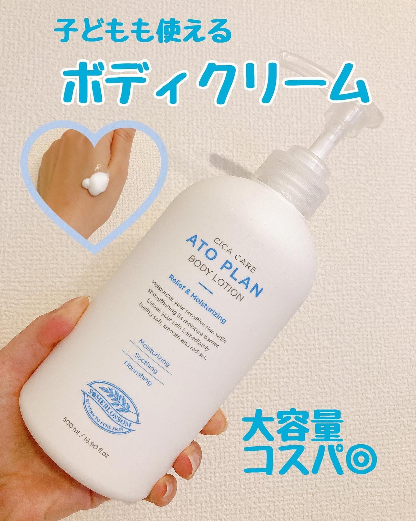 CICAケア アトプラン ボディローション/someblossom/ボディローションを使ったクチコミ(1枚目)
