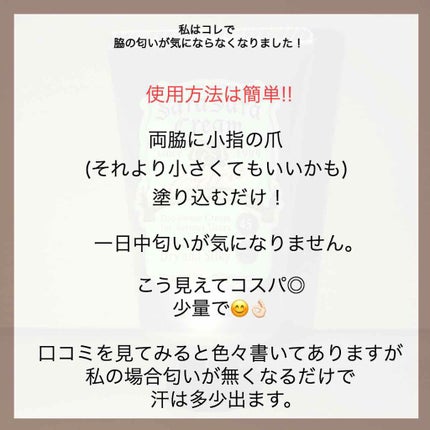 さらさらクリーム/デオナチュレ/デオドラント・制汗剤を使ったクチコミ(2枚目)