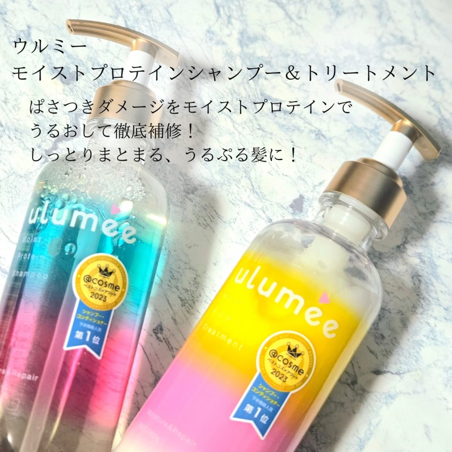 モイストプロテインシャンプー/トリートメント/ulumee/市販シャンプーを使ったクチコミ（2枚目）