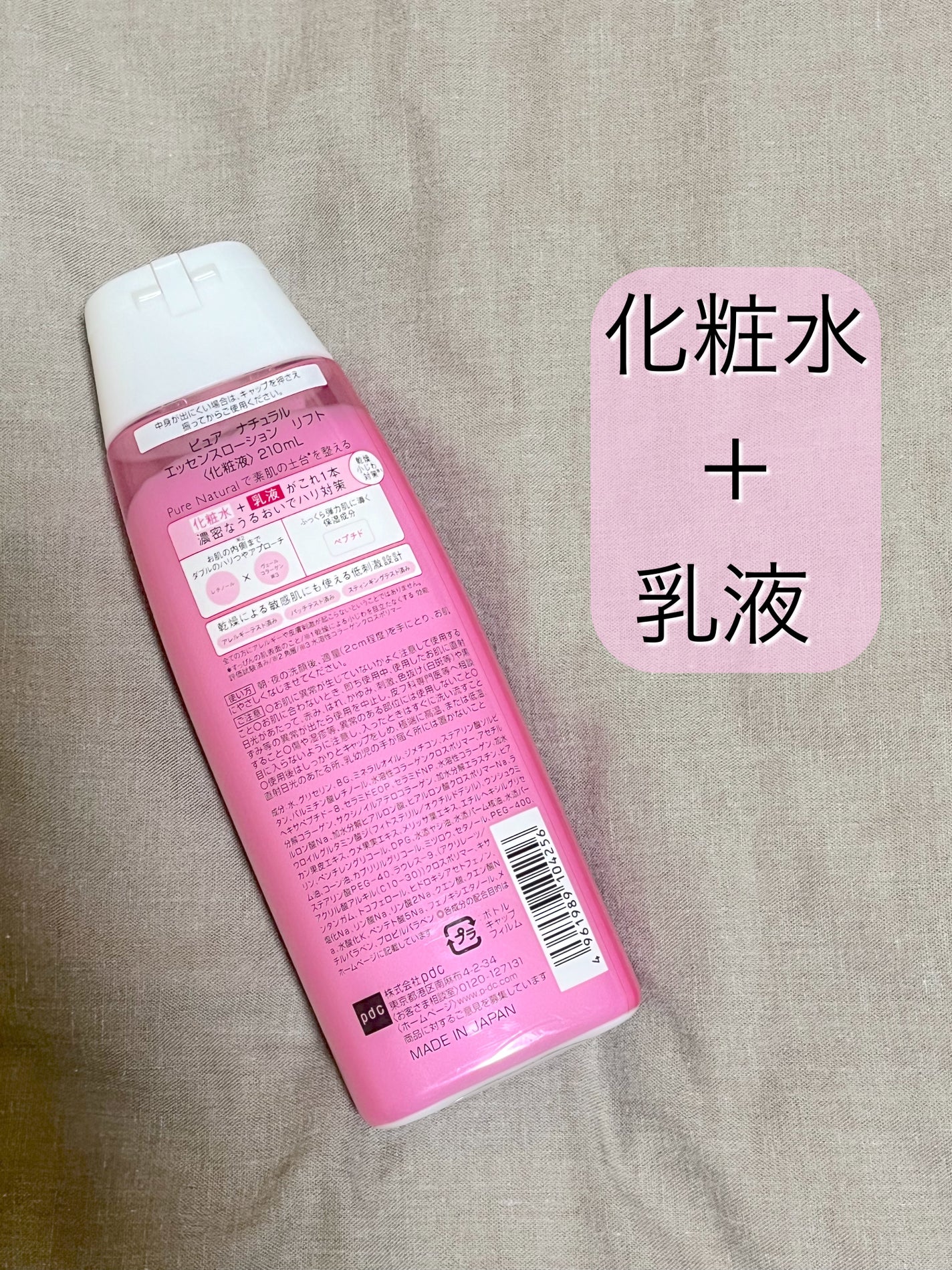 ピュア ナチュラル エッセンスローション リフト/pdc/化粧水を使ったクチコミ(2枚目)