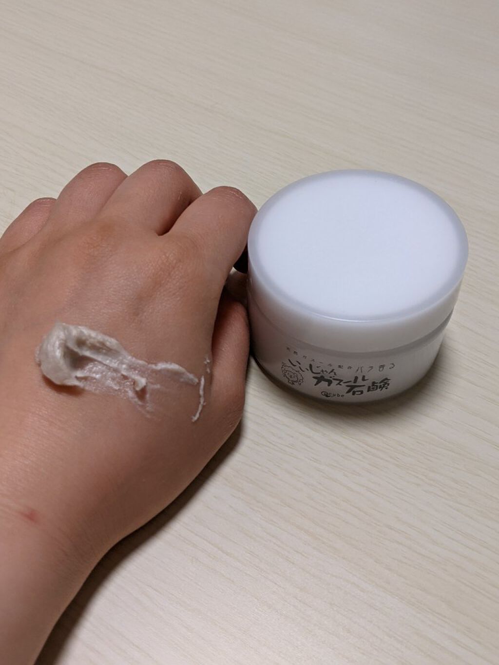 いいじゃんガスール石鹸/イーキューブ/洗顔石鹸を使ったクチコミ（3枚目）