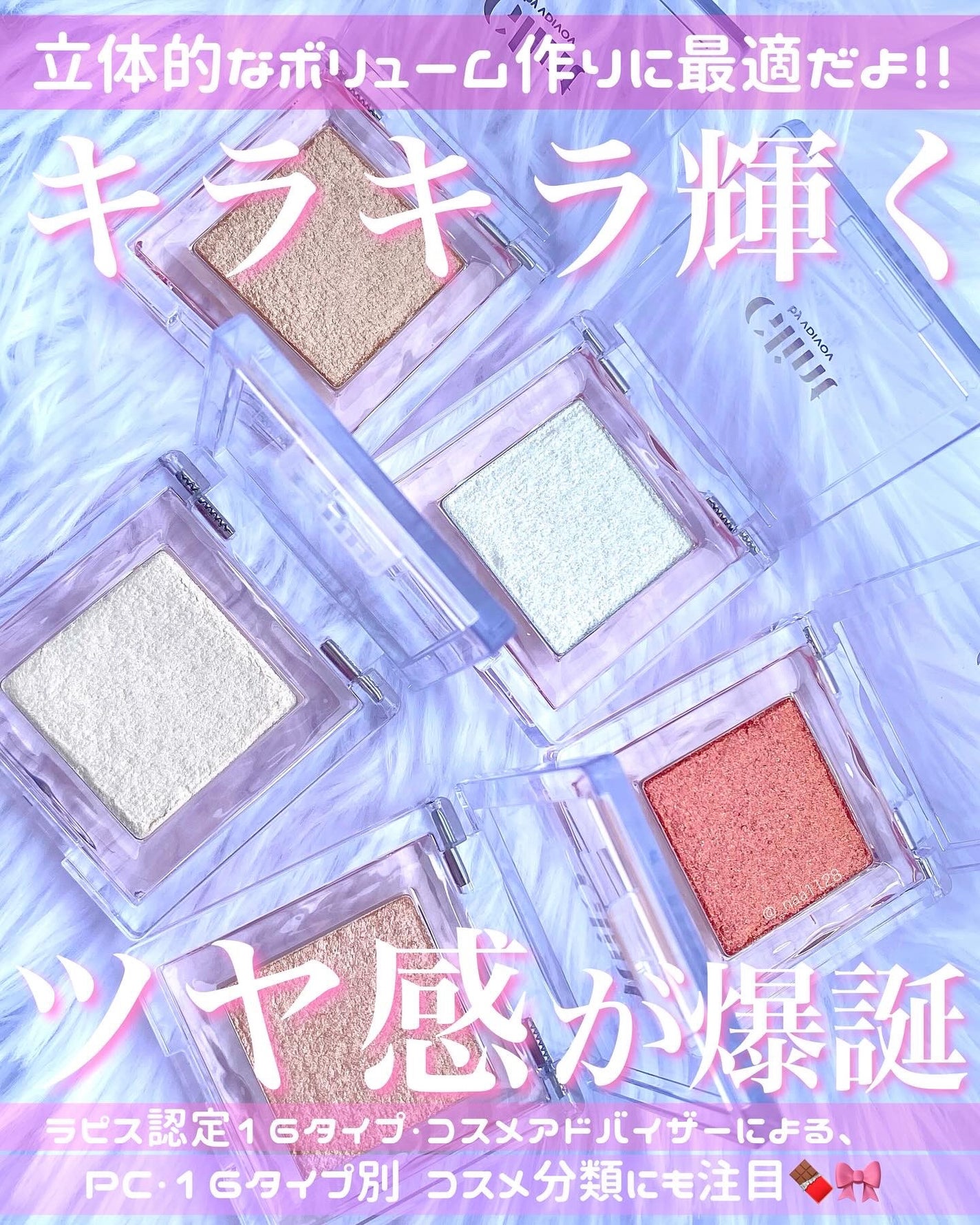 ビディボブ ハイライター/Glint/パウダーハイライトを使ったクチコミ(1枚目)