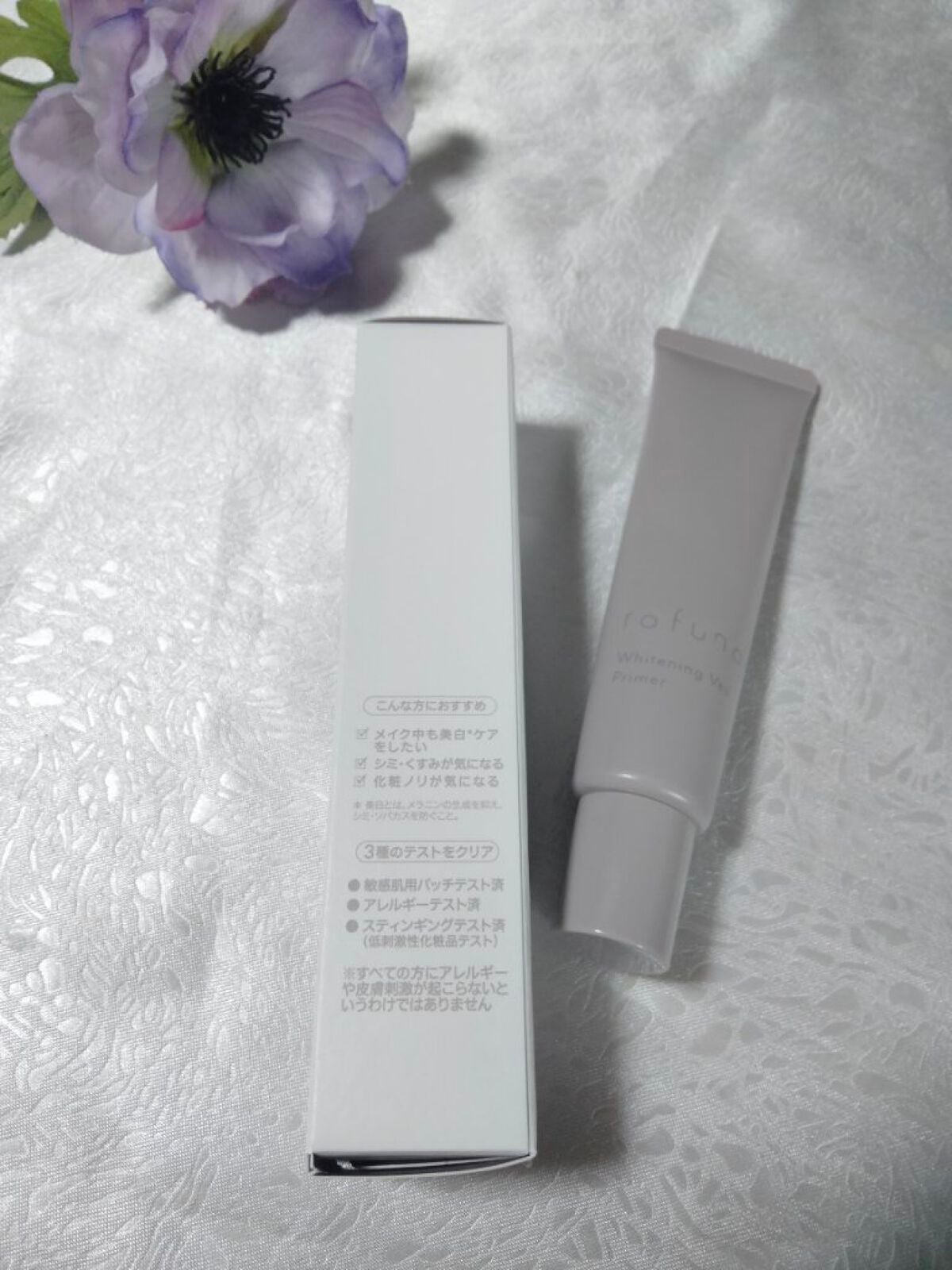 ホワイトニングヴェールプライマー/rafuna/化粧下地を使ったクチコミ(4枚目)