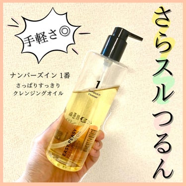 1番 さっぱりすっきりクレンジングオイル 200ml/numbuzin/オイルクレンジングを使ったクチコミ（1枚目）