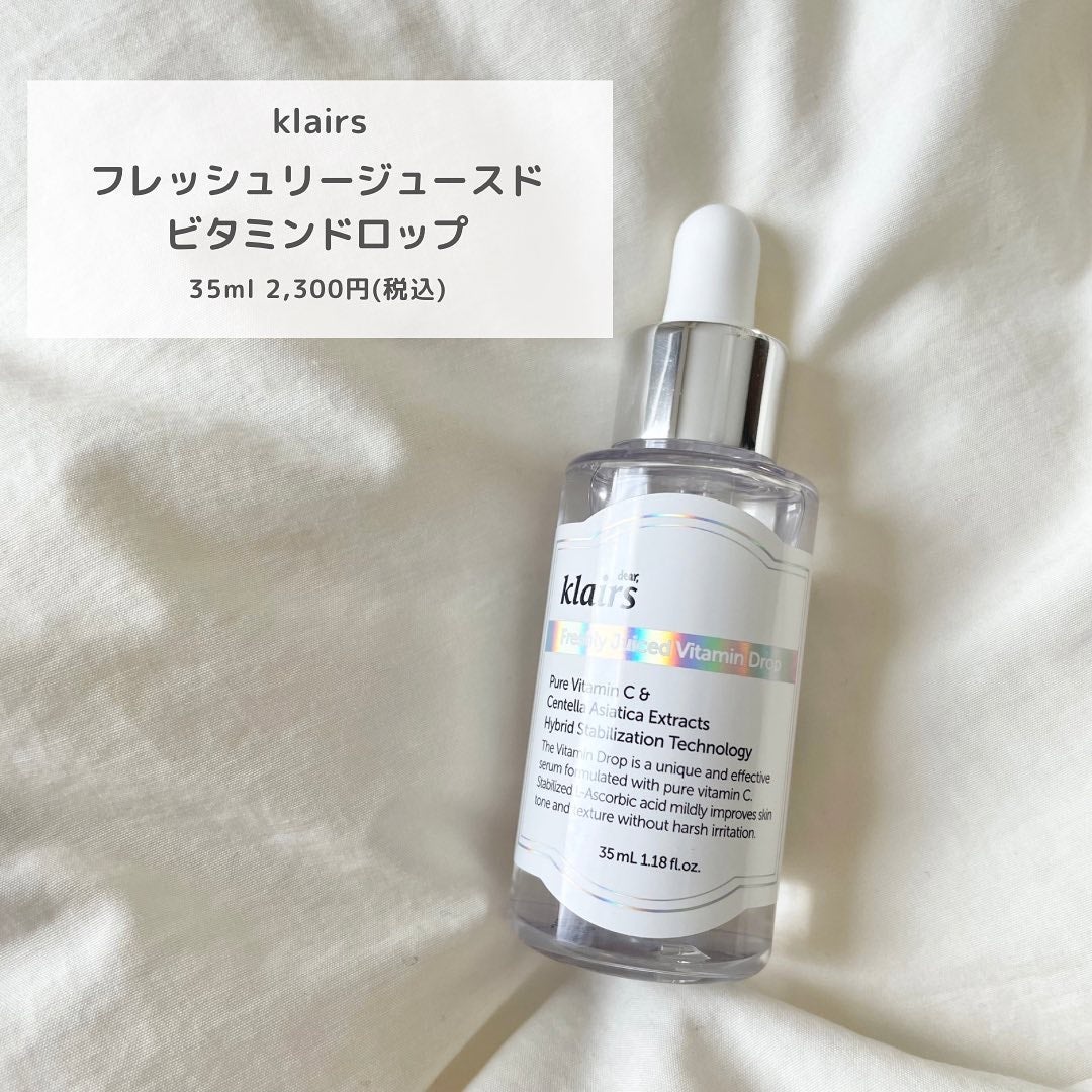 フレッシュリージュースドビタミンドロップ(35ml)/Klairs/美容液を使ったクチコミ(2枚目)