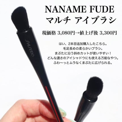 NANAME FUDE マルチ アイブラシ/SHISEIDO/メイクブラシを使ったクチコミ(4枚目)
