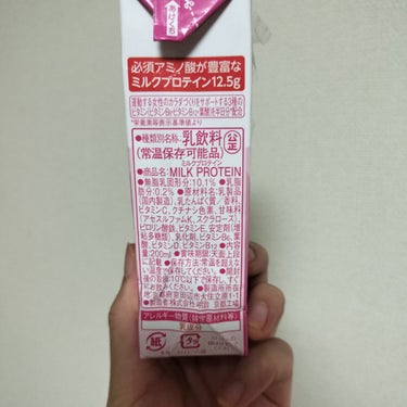 ザバス SAVAS MILK PROTEIN ストロベリー風味のクチコミ「8/10の腸活📝
運動したのでタンパク質補給💕

いつも駅ナカのNewDaysだけど、
ローソ.....」（2枚目）