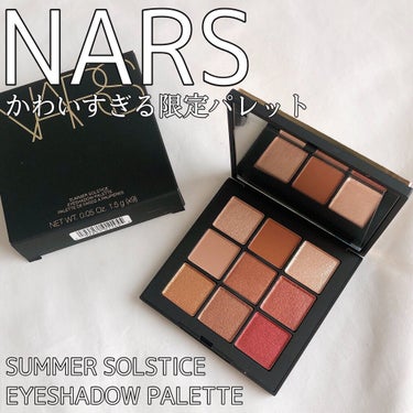 サマーソルスティス アイシャドーパレット/NARS/アイシャドウパレットを使ったクチコミ（1枚目）