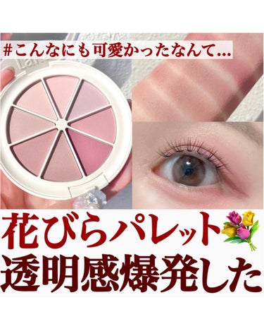 New Level Eyeshadow Palette/Laka/アイシャドウパレットを使ったクチコミ（1枚目）