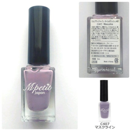 ネイルポリッシュ/エッシー/マニキュアを使ったクチコミ(4枚目)