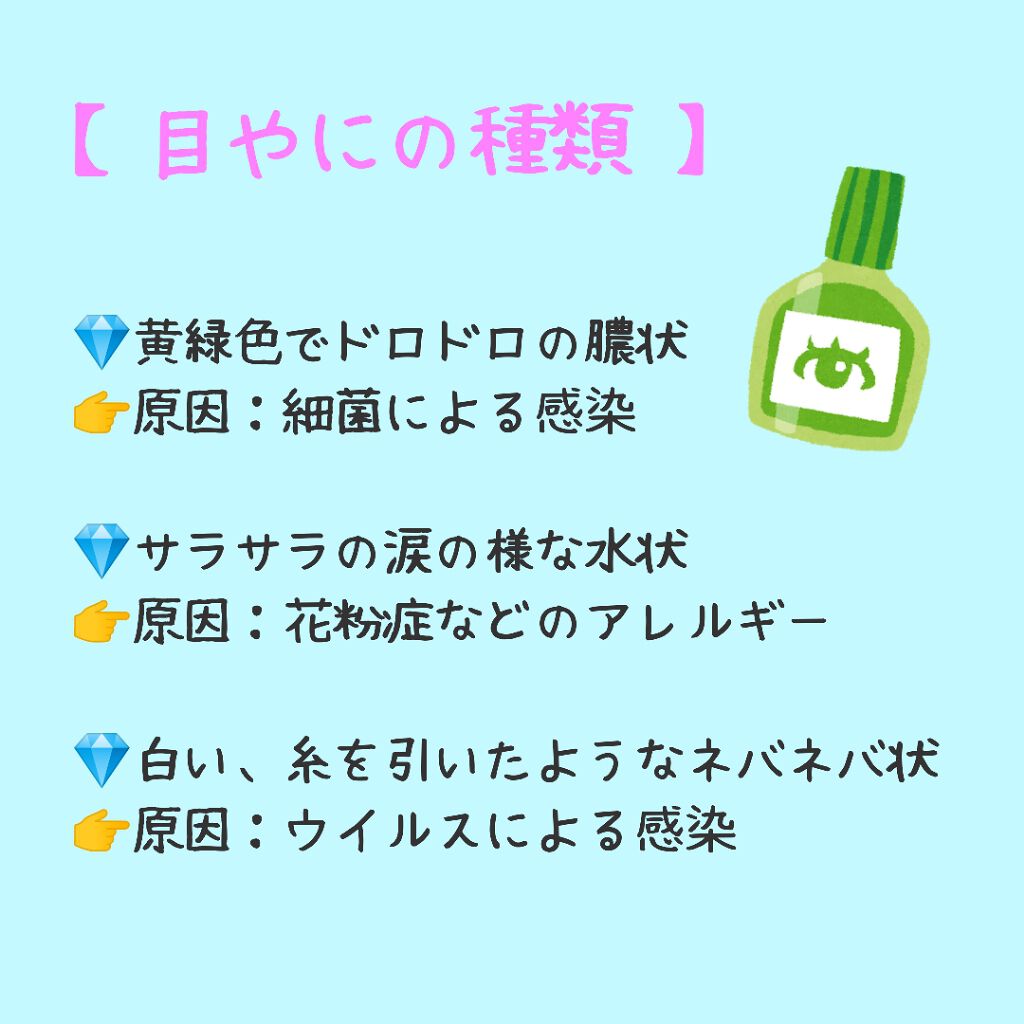 毛穴なんとかしたい(投稿ある方フォロバ100) on LIPS 「最近急に、目が痛くなり充血、市販のしみない目薬も沁みる始末🤤目..」(2枚目)