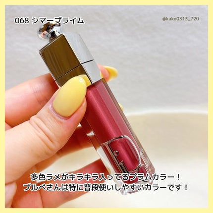 ディオール アディクト リップ マキシマイザー/Dior/リップグロスを使ったクチコミ(7枚目)