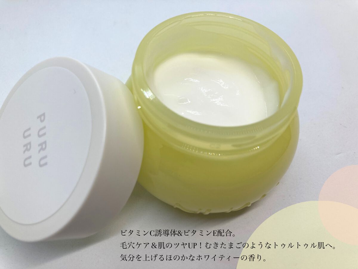 半熟ジュレクリーム/NUAN/フェイスクリームを使ったクチコミ(2枚目)