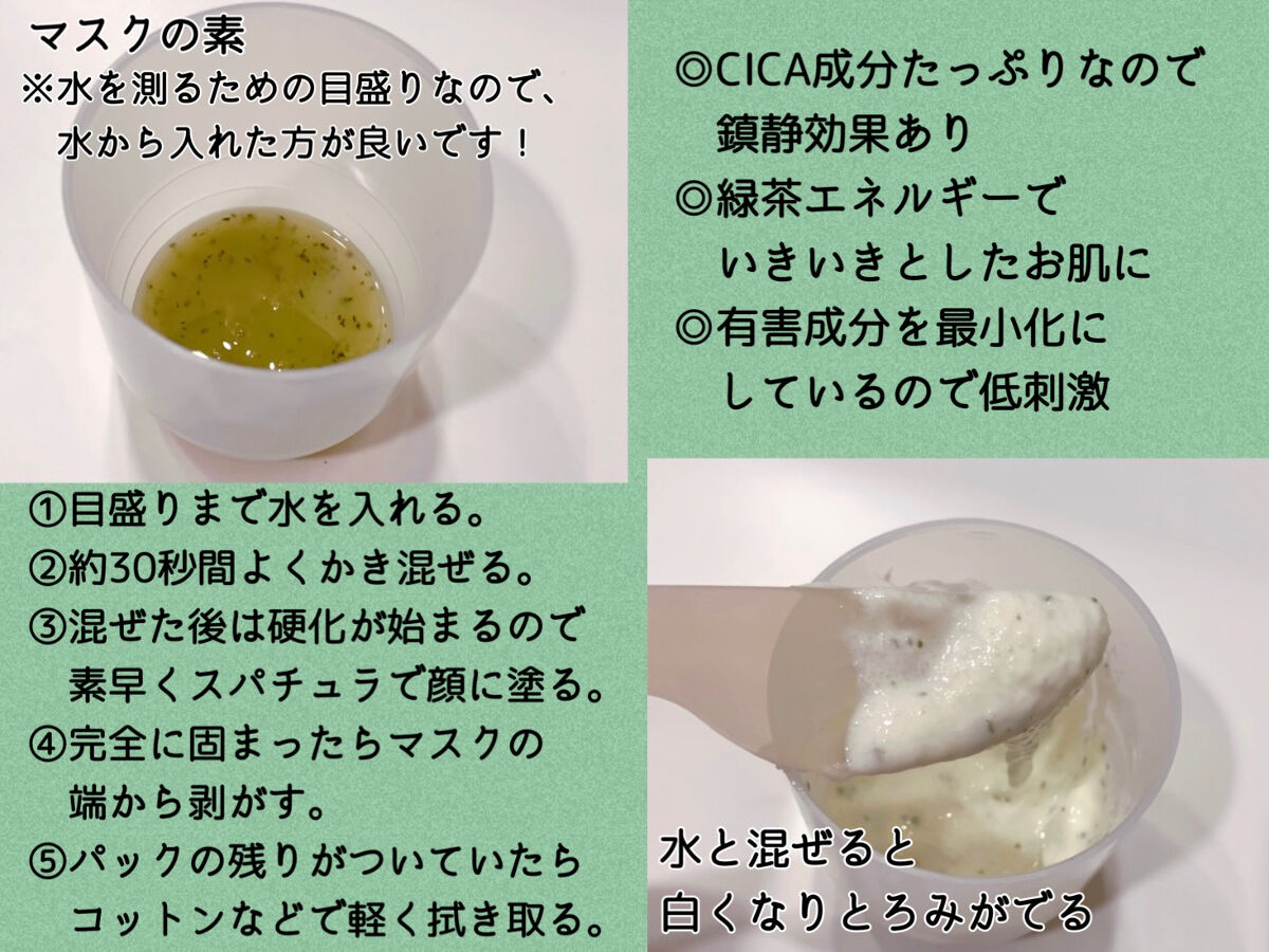 ニアネイチャーカーミングラバーマスク/DETOSKIN/シートマスク・パックを使ったクチコミ（3枚目）