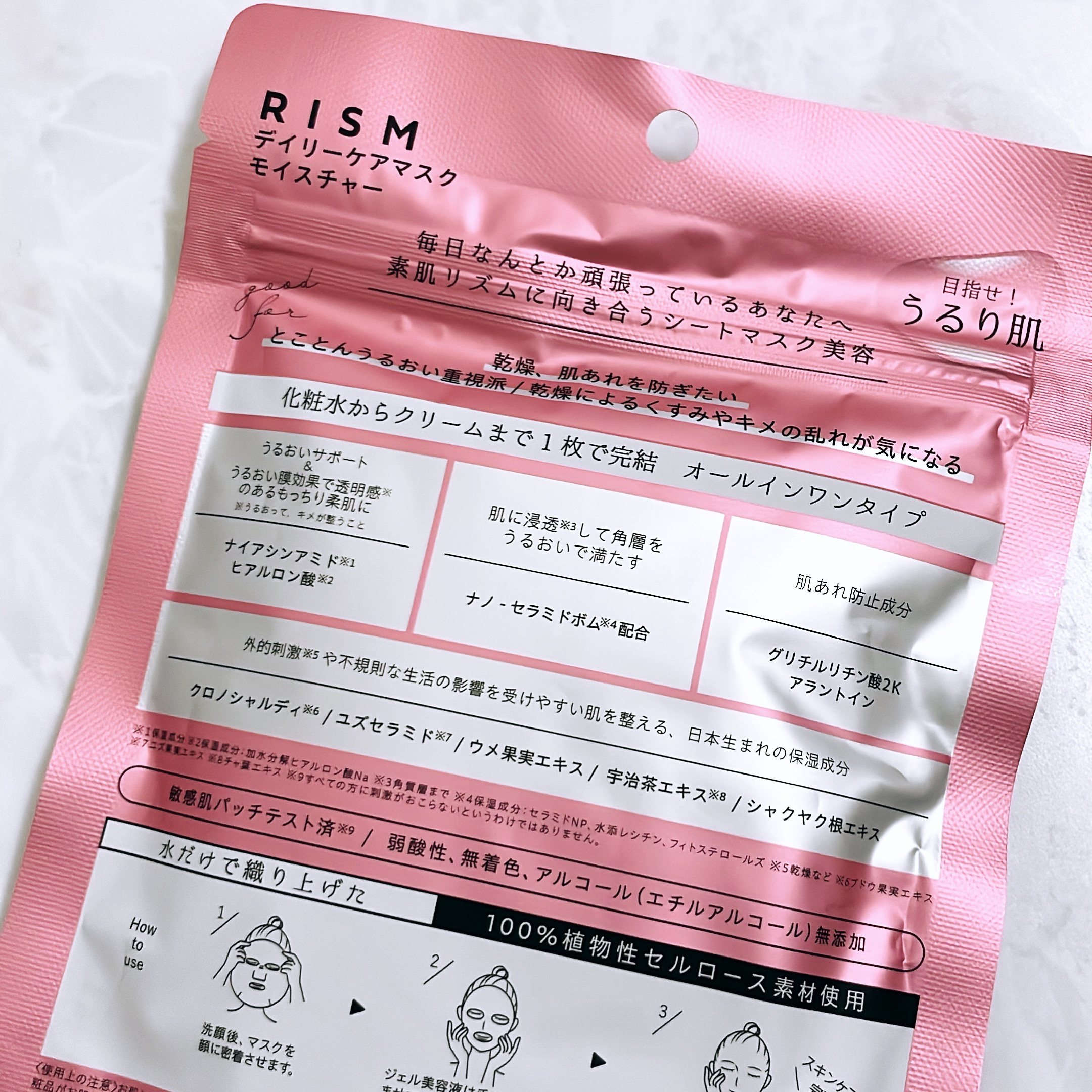 デイリーケアマスク モイスチャー/RISM/シートマスク・パックを使ったクチコミ（2枚目）