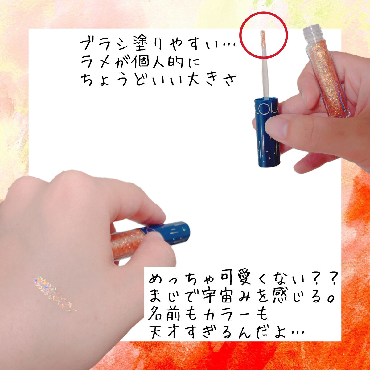 リキッド グリッター シャドウ/rom&nd/グリッターを使ったクチコミ（3枚目）