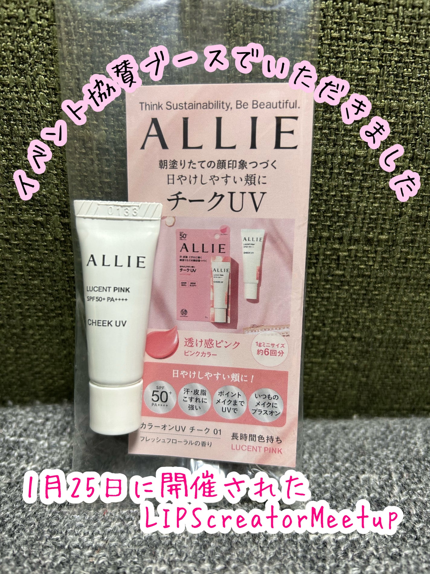 クロノビューティ カラーオンUV/アリィー/日焼け止めクリームを使ったクチコミ(1枚目)