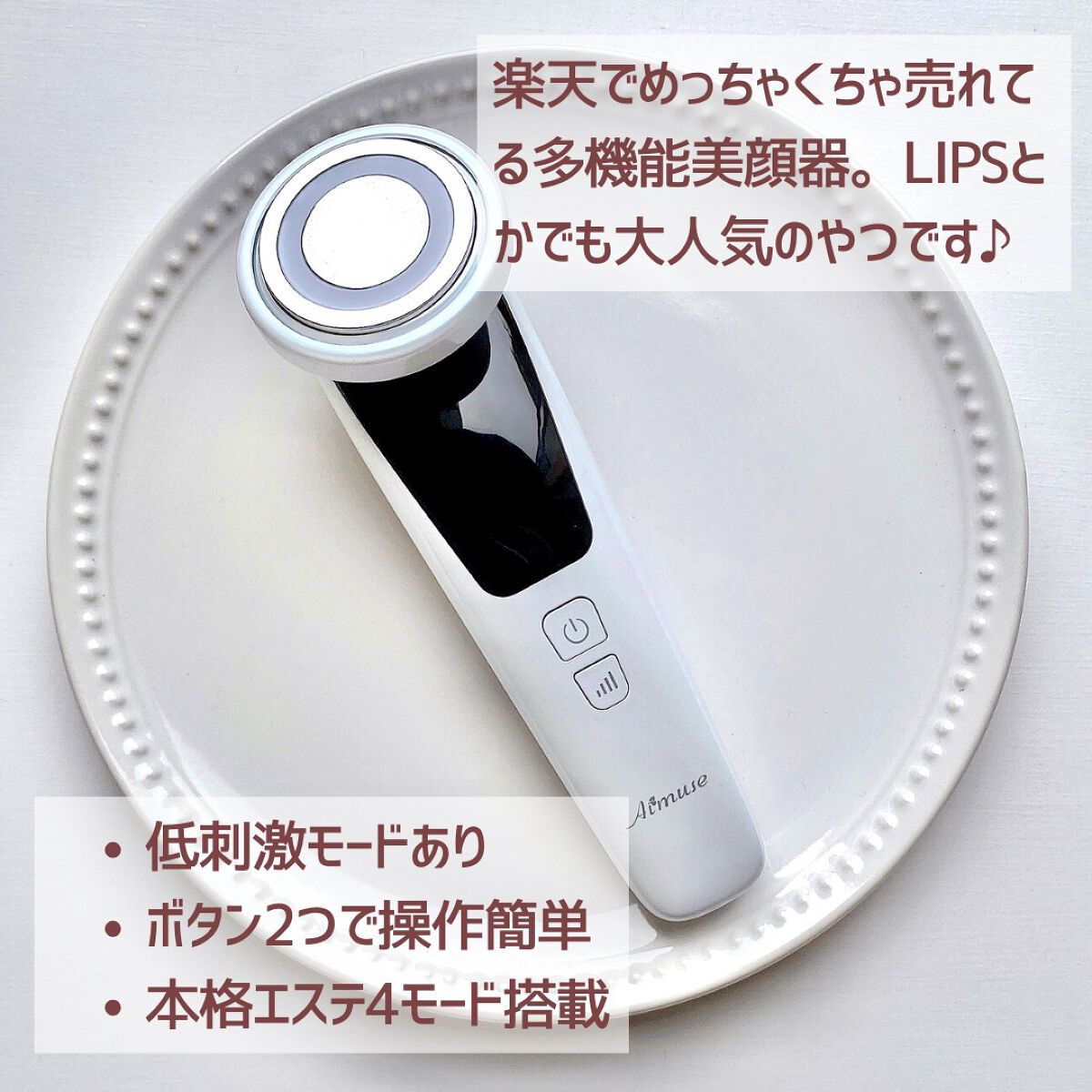 Aimuse 美顔器/AIMUSE/美顔器・マッサージを使ったクチコミ(2枚目)
