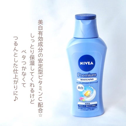 プレミアムボディミルク ホワイトニング【医薬部外品】 /ニベア/ボディミルクを使ったクチコミ(2枚目)