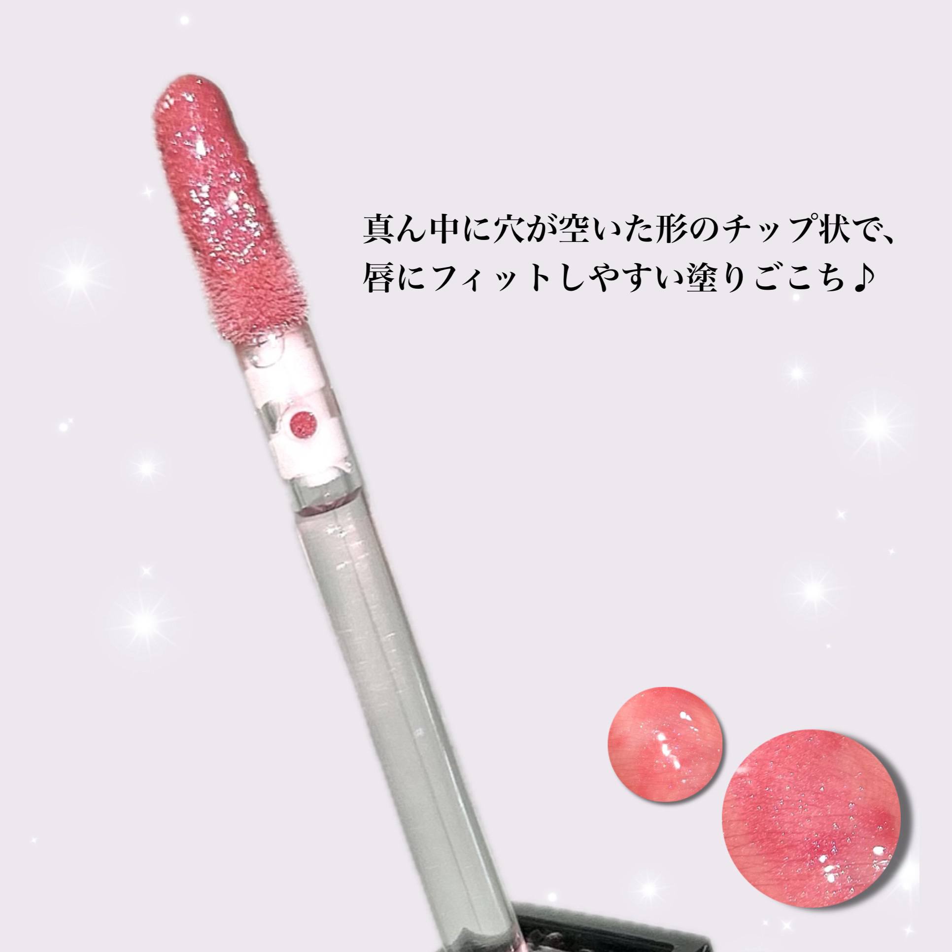 ボリュームパールキッスグロス/Dinto/リップグロスを使ったクチコミ（3枚目）