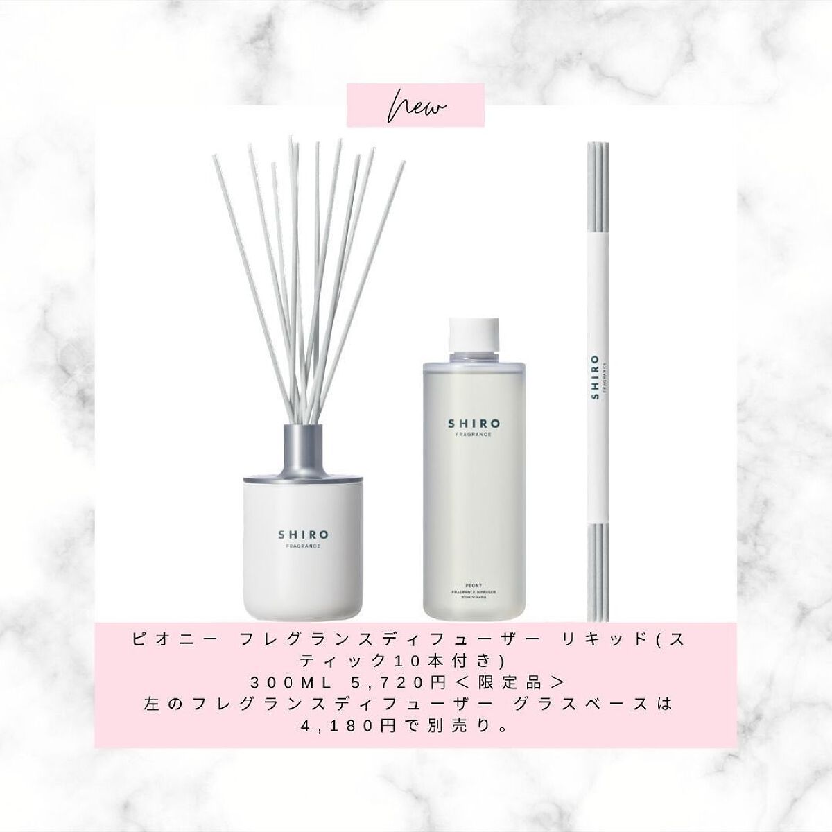 あいか on LIPS 「新作コスメ情報毎日更新中💄SHIROから、ピオニーの香りが限定..」(3枚目)