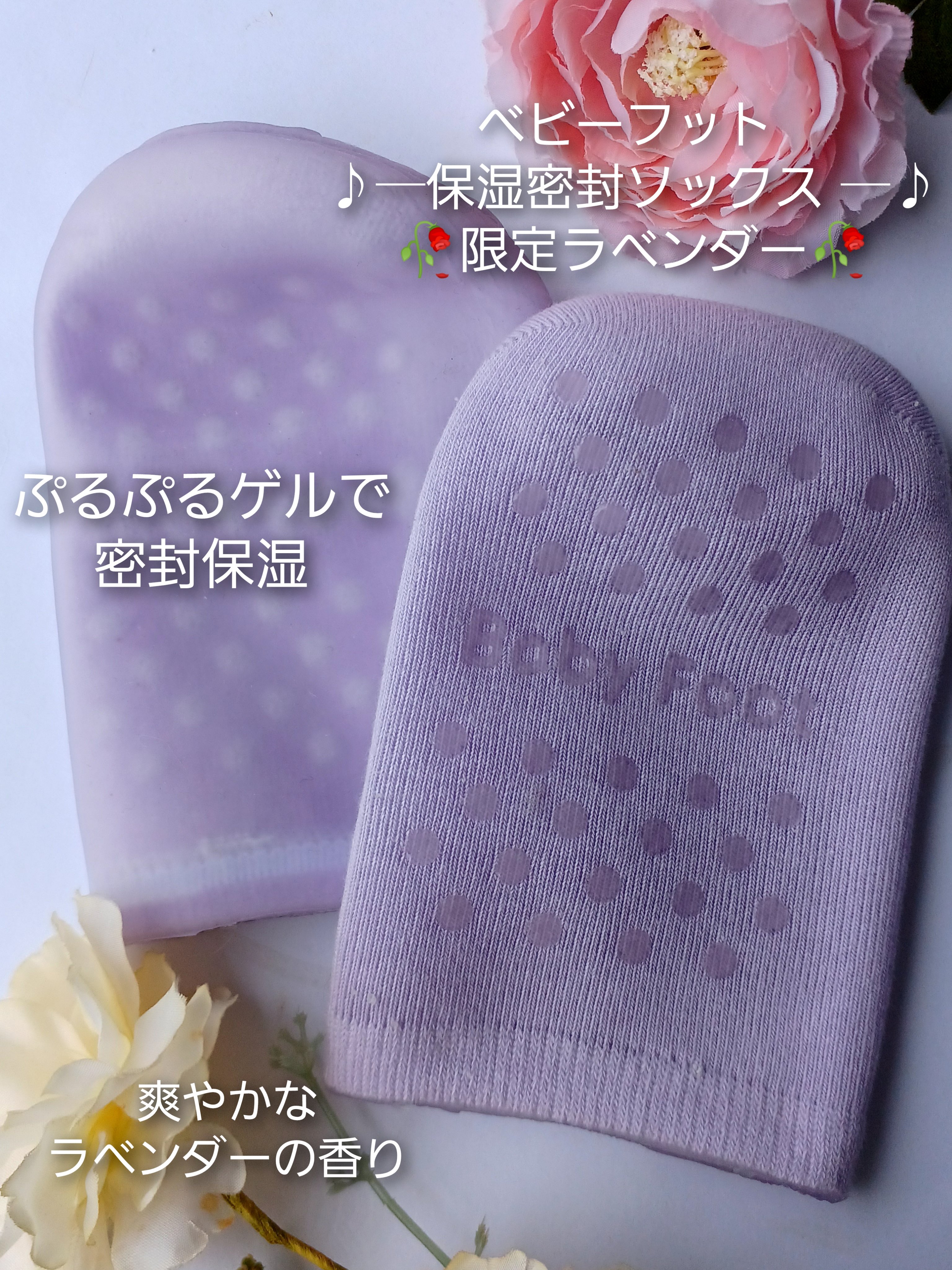 ベビーフット 保湿密封ソックス/ベビーフット/レッグ・フットケアを使ったクチコミ（3枚目）