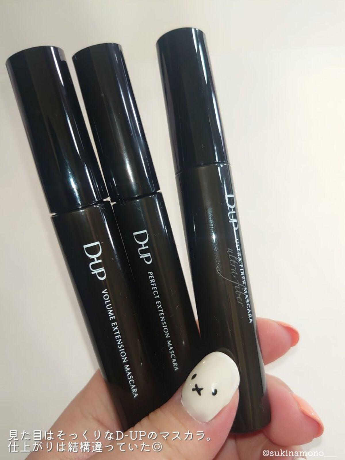 ボリュームエクステンション マスカラ/D-UP/マスカラを使ったクチコミ(2枚目)