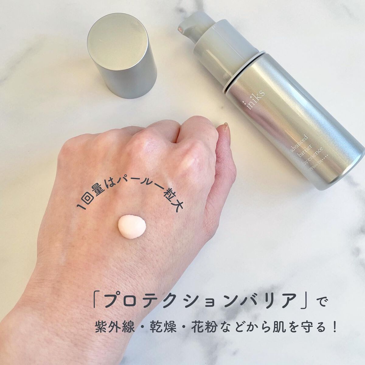 アドバンスバリア セラム (敏感肌用美容液)/iniks/美容液を使ったクチコミ(2枚目)