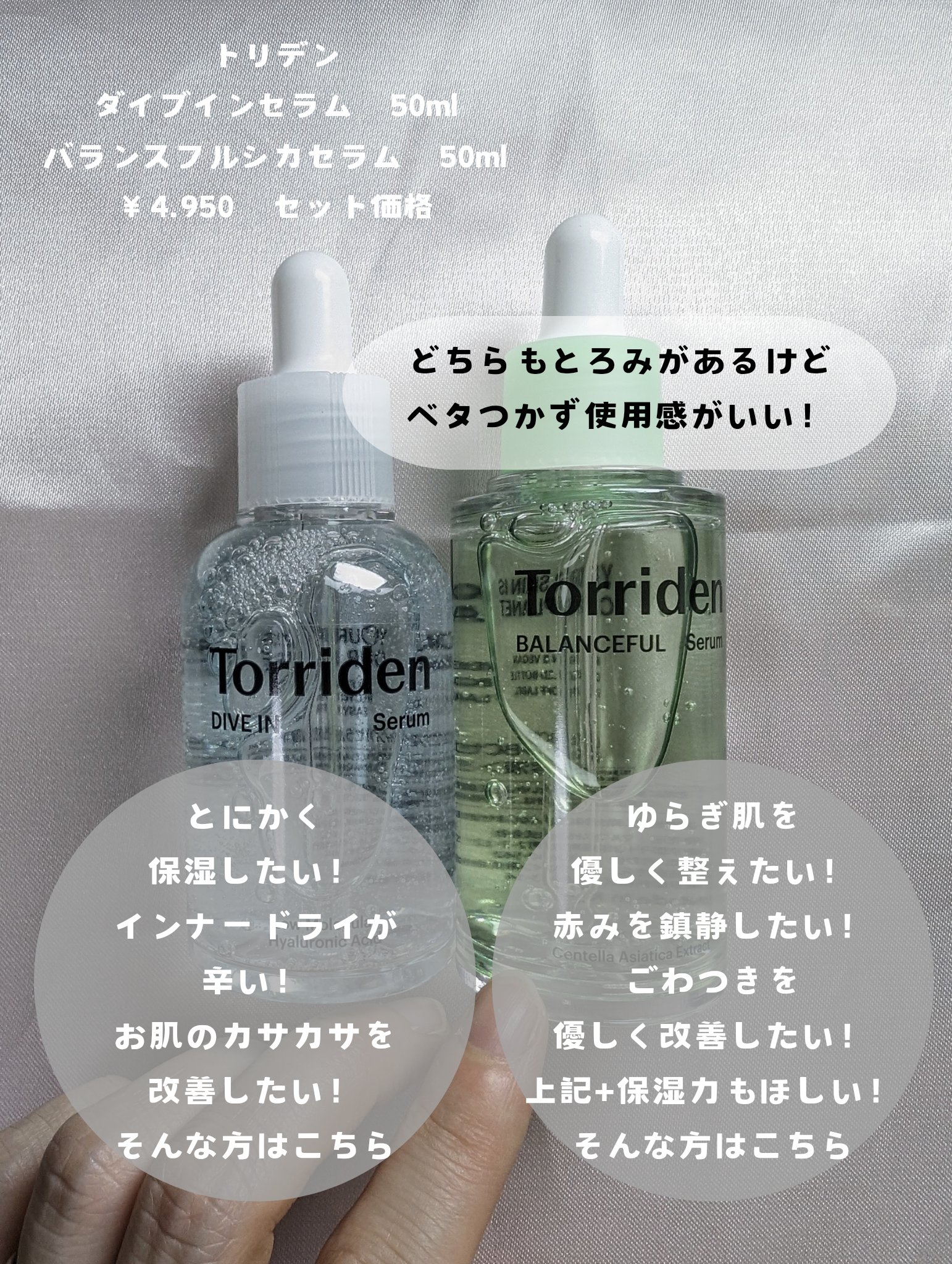 ダイブイン セラム/Torriden/美容液を使ったクチコミ（2枚目）