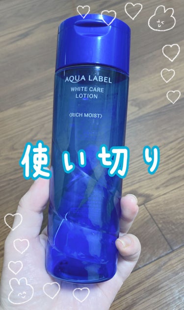 試してみた】ホワイトアップ ローション(II)/アクアレーベル | LIPS