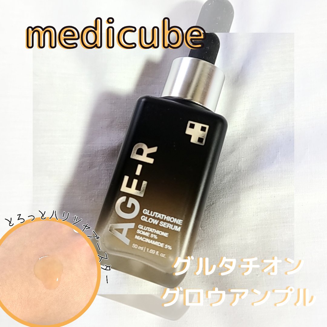 グルタチオングロウアンプル/MEDICUBE/美容液を使ったクチコミ（1枚目）