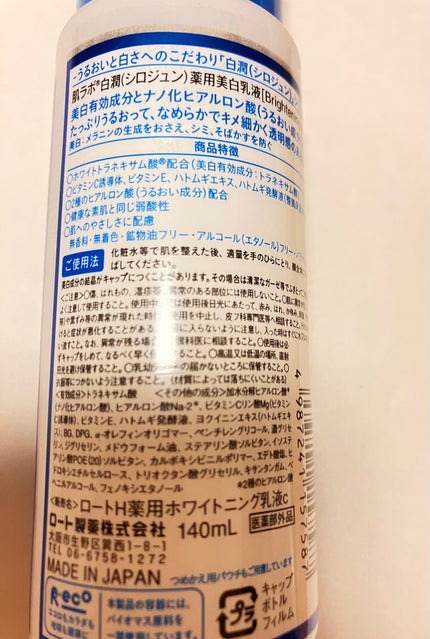 明色美顔水 薬用化粧水/美顔/化粧水を使ったクチコミ(5枚目)