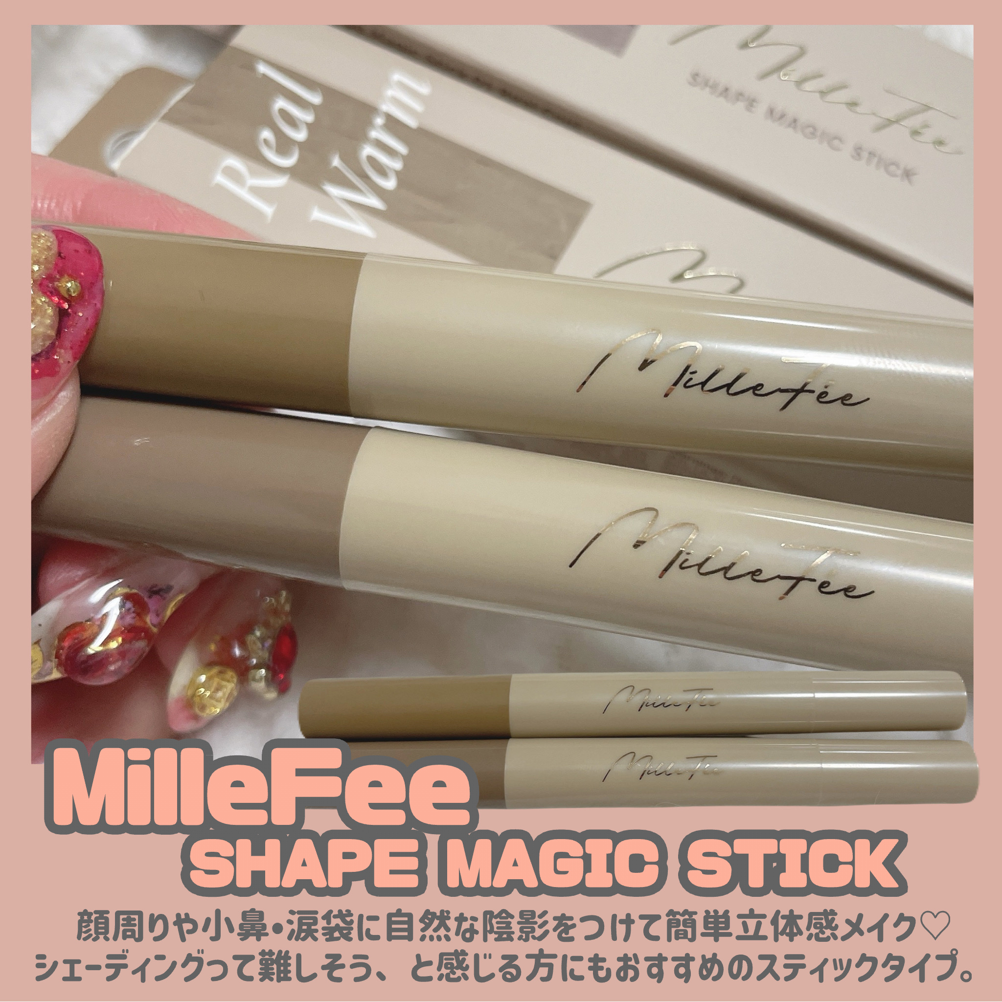 シェイプマジックスティック/MilleFée/シェーディングを使ったクチコミ（2枚目）