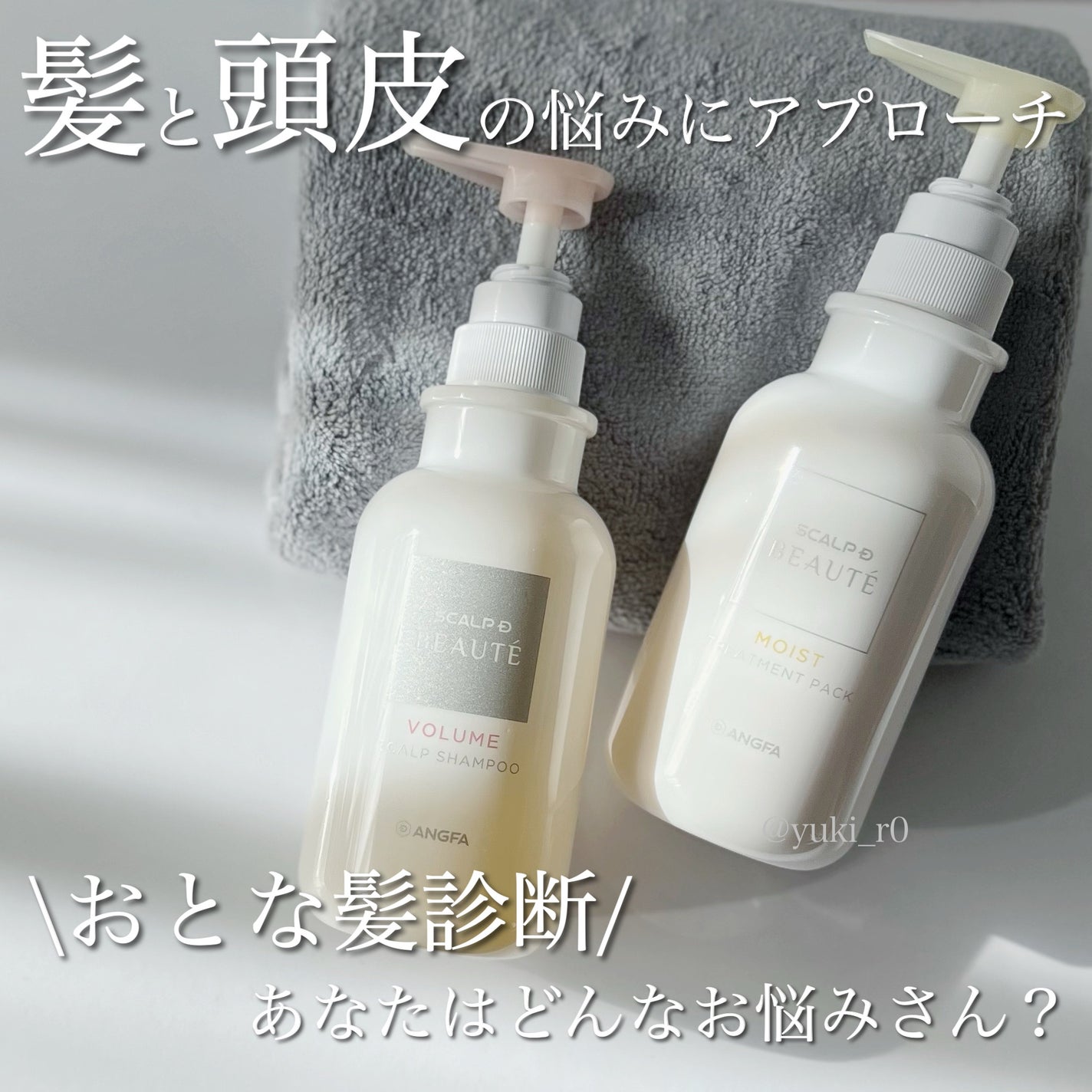 スカルプD ボーテ 薬用スカルプシャンプー (ボリューム)/薬用トリートメントパック (ボリューム)/アンファー(スカルプD)/市販シャンプーを使ったクチコミ(1枚目)