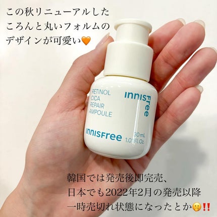 レチノール シカ リペア セラム/innisfree/美容液を使ったクチコミ(3枚目)