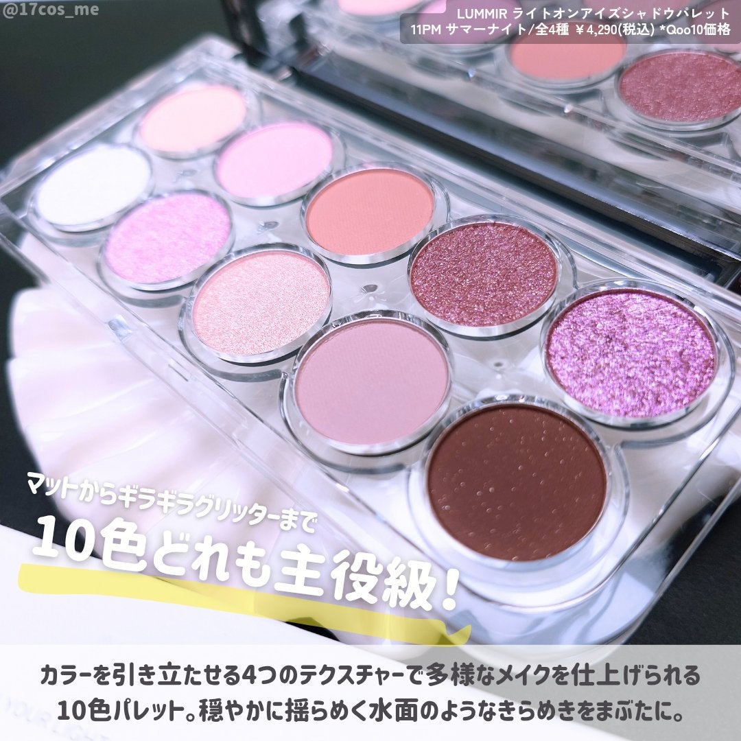 ライトオンアイズシャドウパレット/ルミル/アイシャドウパレットを使ったクチコミ(2枚目)