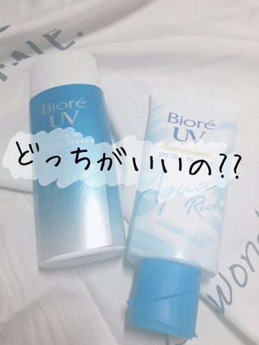 2つの日焼け止めを徹底比較します!!
どちらも 
ニキビができにくく作られていて
SPF50+ PA++++ 
です!!



1つ目
ビオレUV アクアリッチウォータリージェル→💙
表紙(?)の右の日