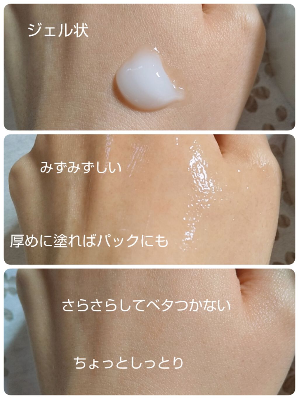 ハトムギ保湿ジェル(ナチュリエ スキンコンディショニングジェル)/ナチュリエ/美容液を使ったクチコミ(2枚目)