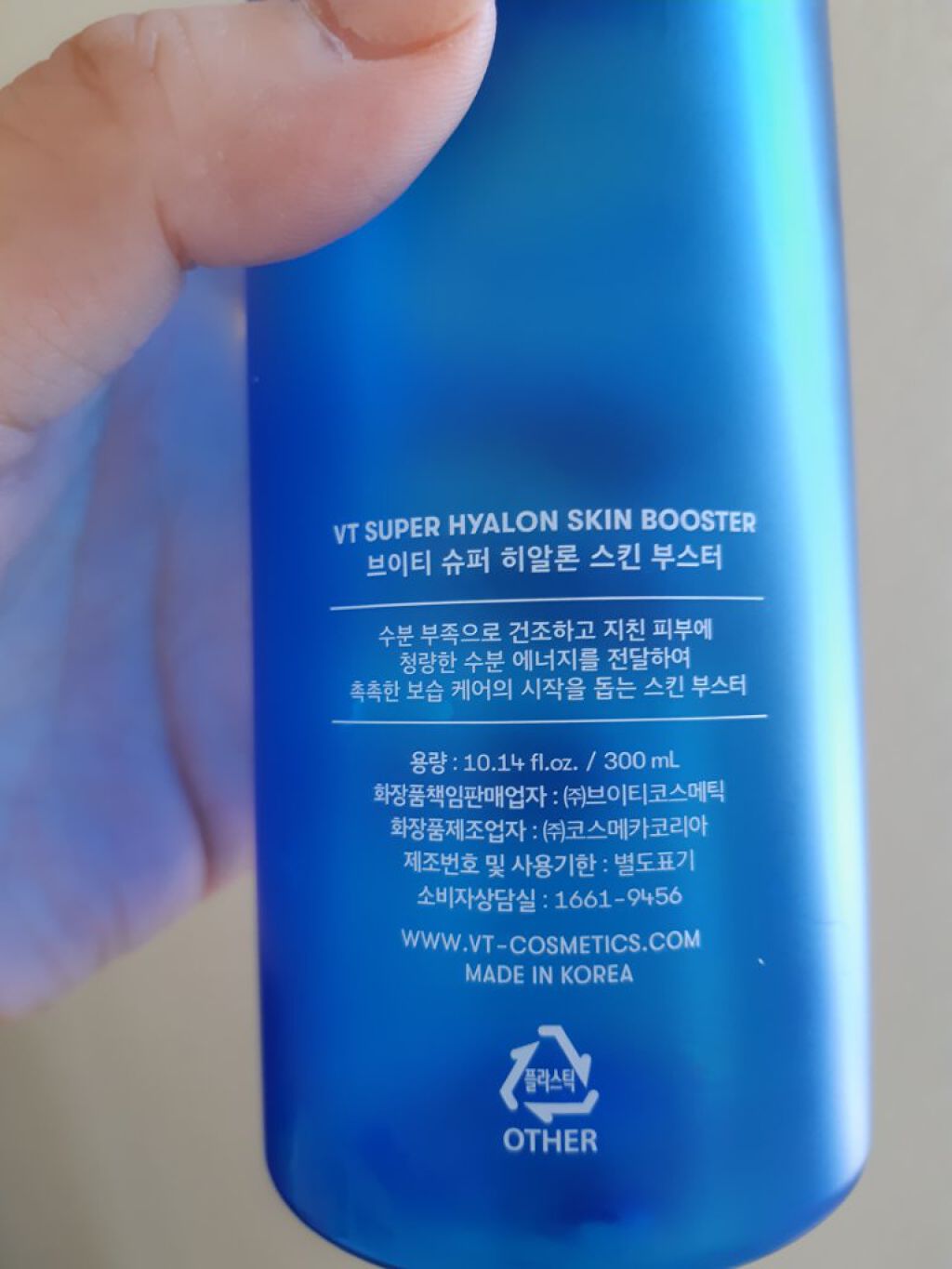 スーパーヒアルロン スキンブースター/VT/化粧水を使ったクチコミ（3枚目）