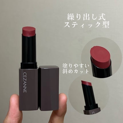 リップカラーシールド/CEZANNE/口紅を使ったクチコミ(4枚目)